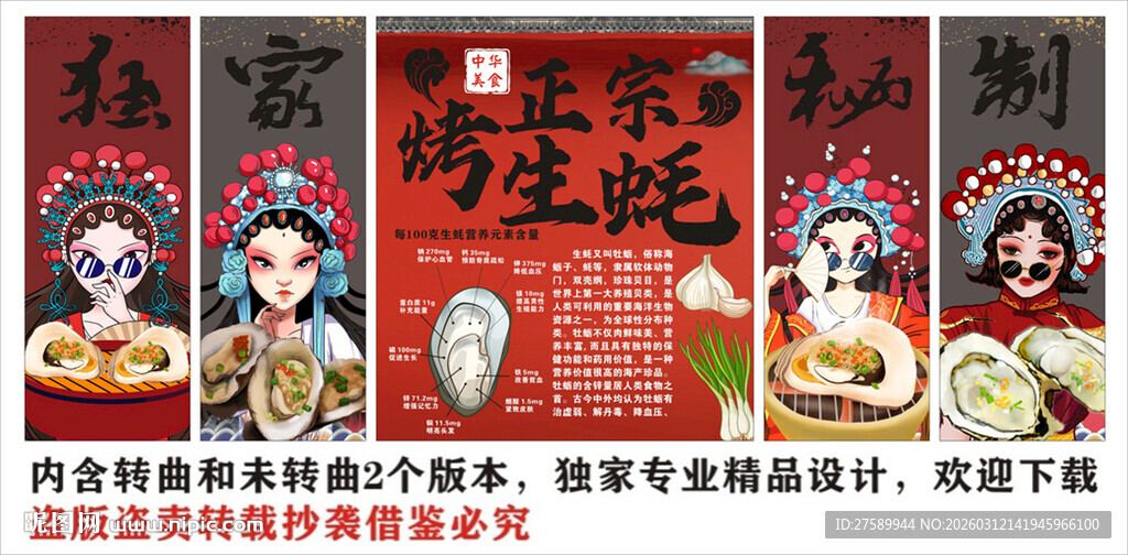 烤生蚝装饰画背景墙