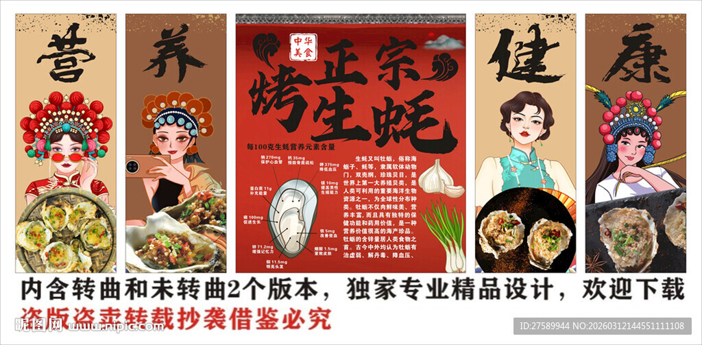 烤生蚝装饰画背景墙