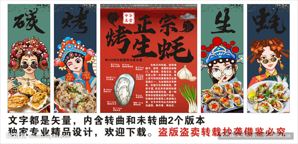 烤生蚝装饰画背景墙