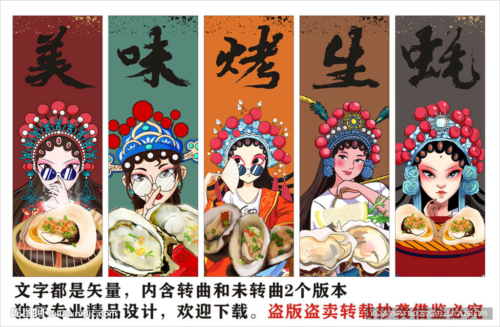 烤生蚝装饰画背景墙