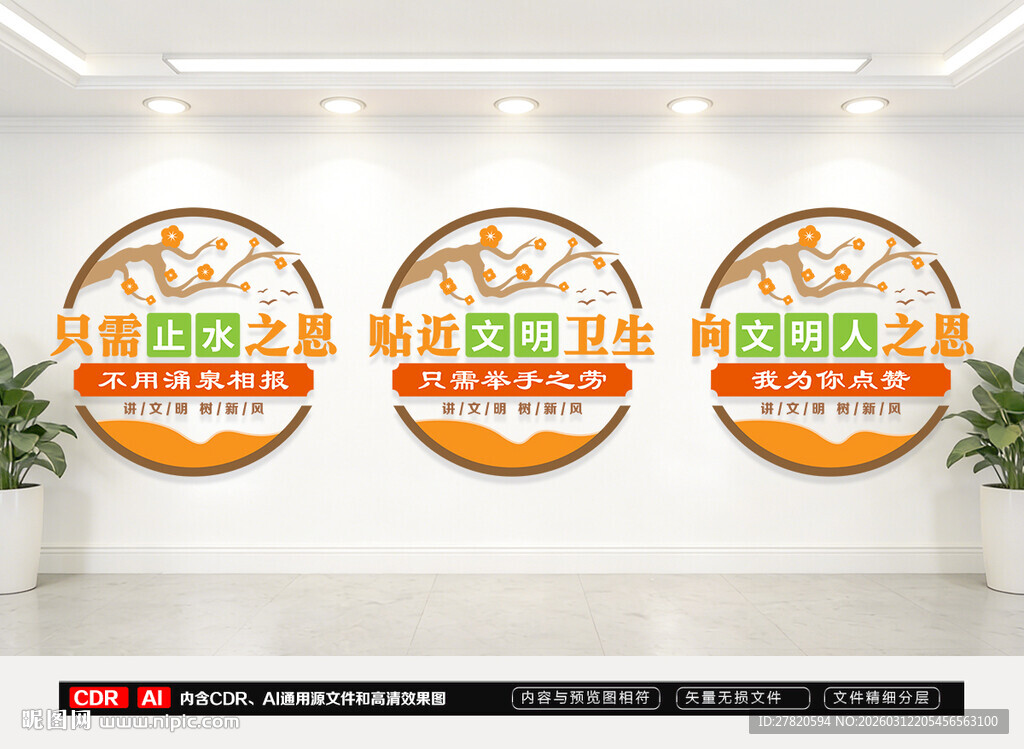 洗手间文明标语