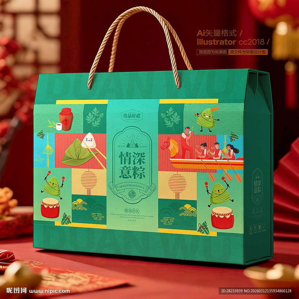 粽子包装 端午礼盒