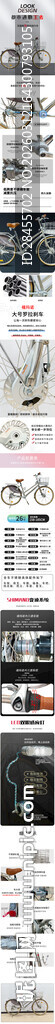 自行车详情页