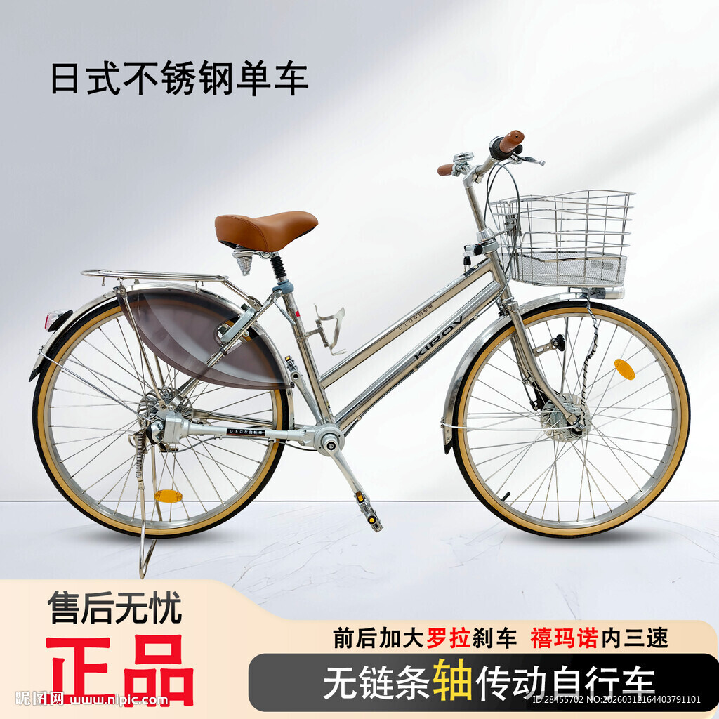 日式不锈钢轻便自行车