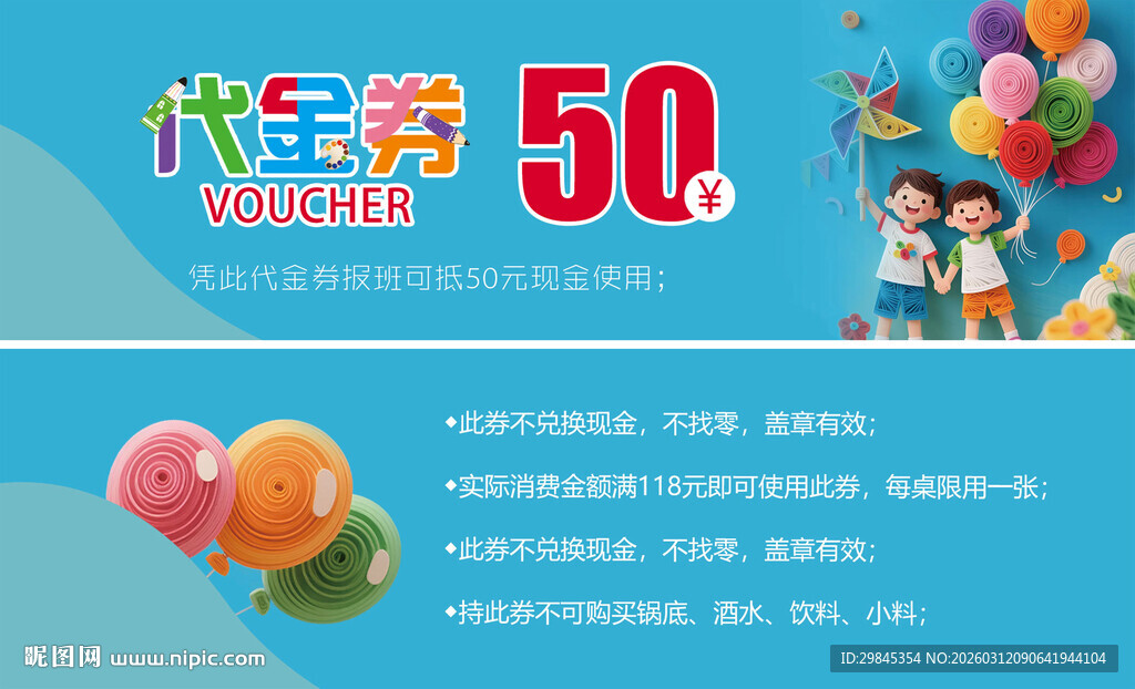 儿童节玩具大促