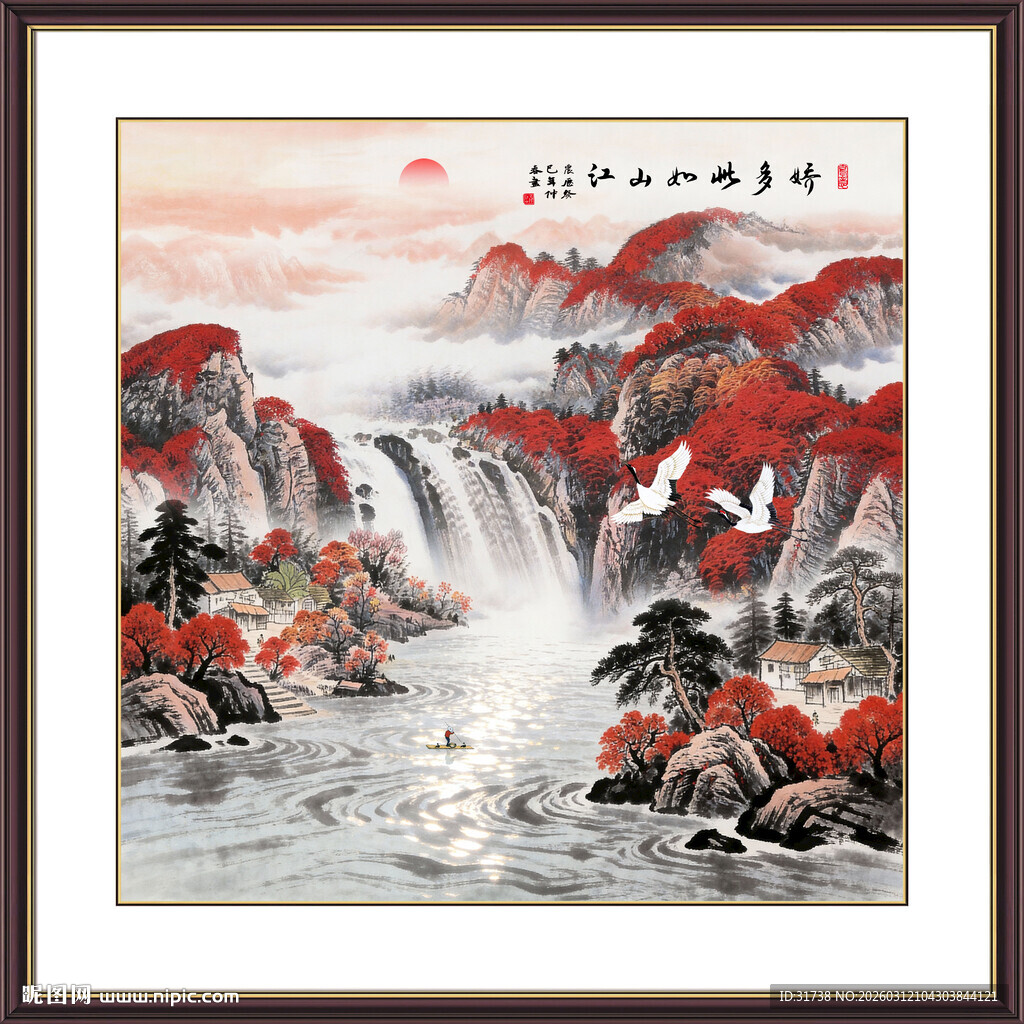 流水生财山水画