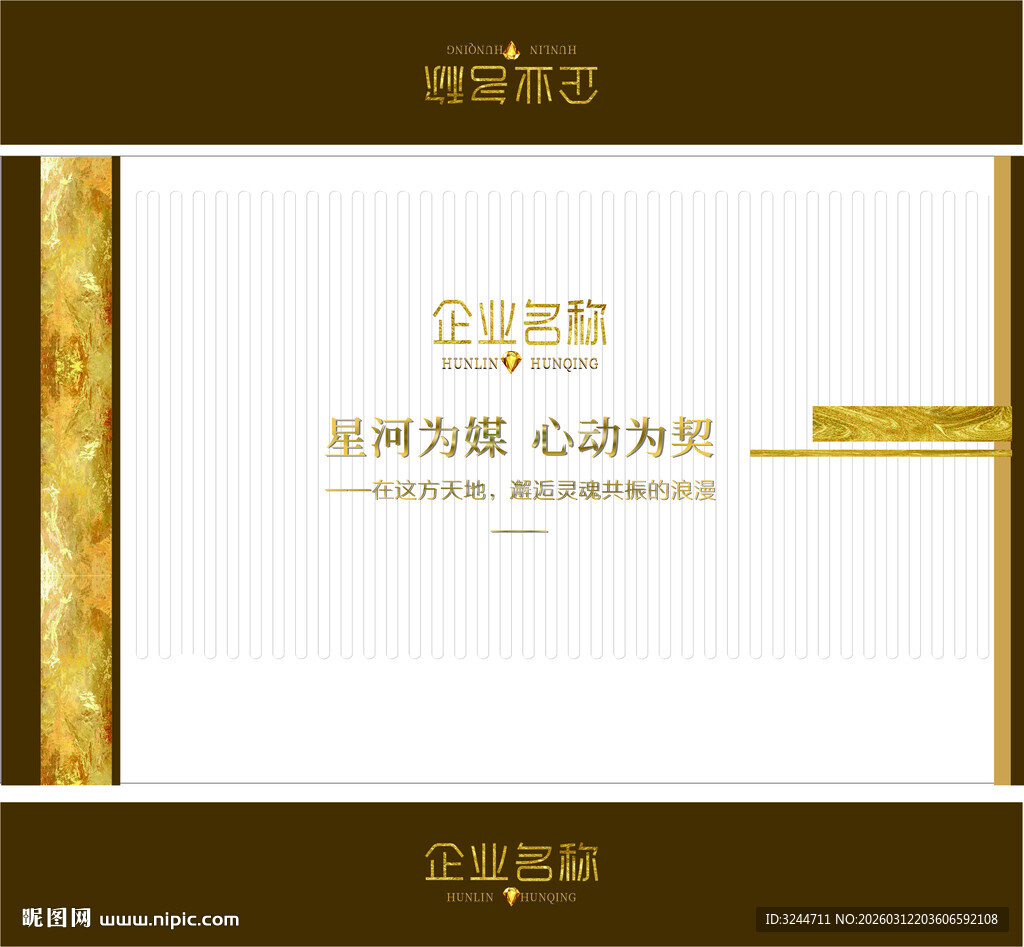 企业招聘页面展示