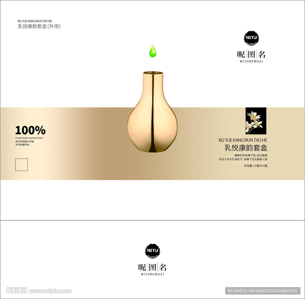 医美精品盒包装设计