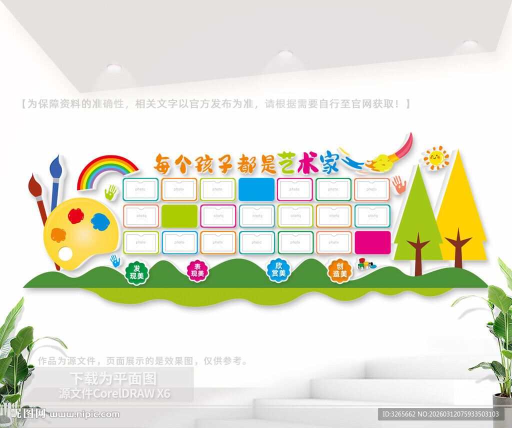 绘画作品展示墙