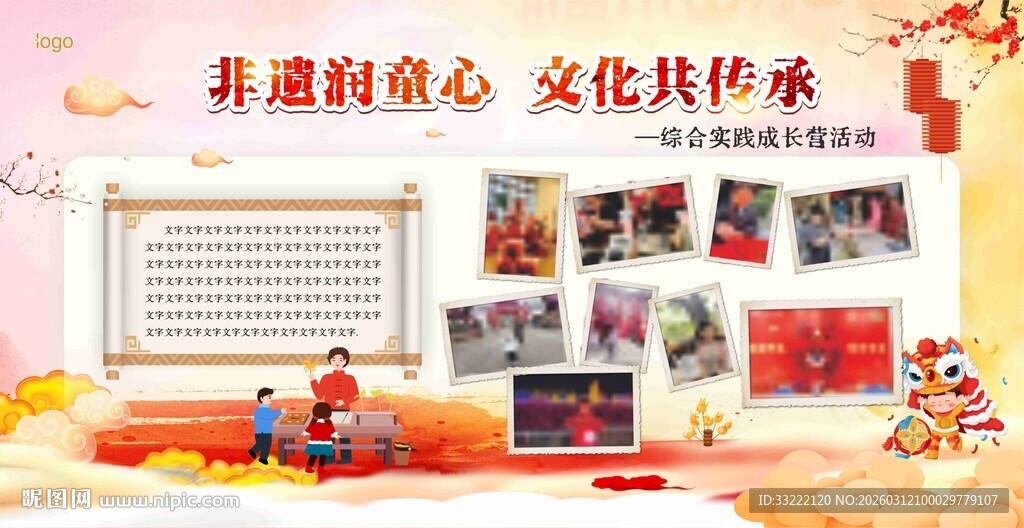 非遗匠心传承展板