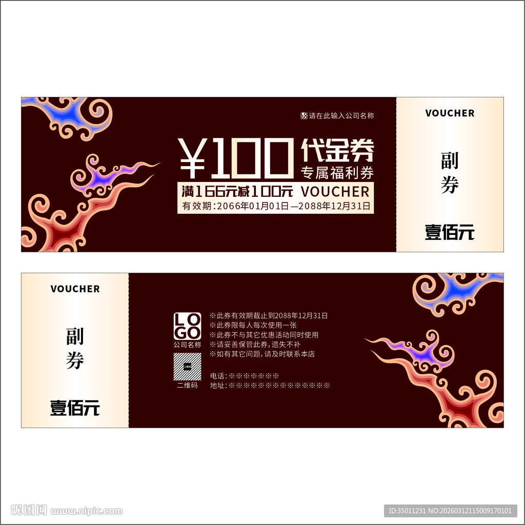 代金券设计图