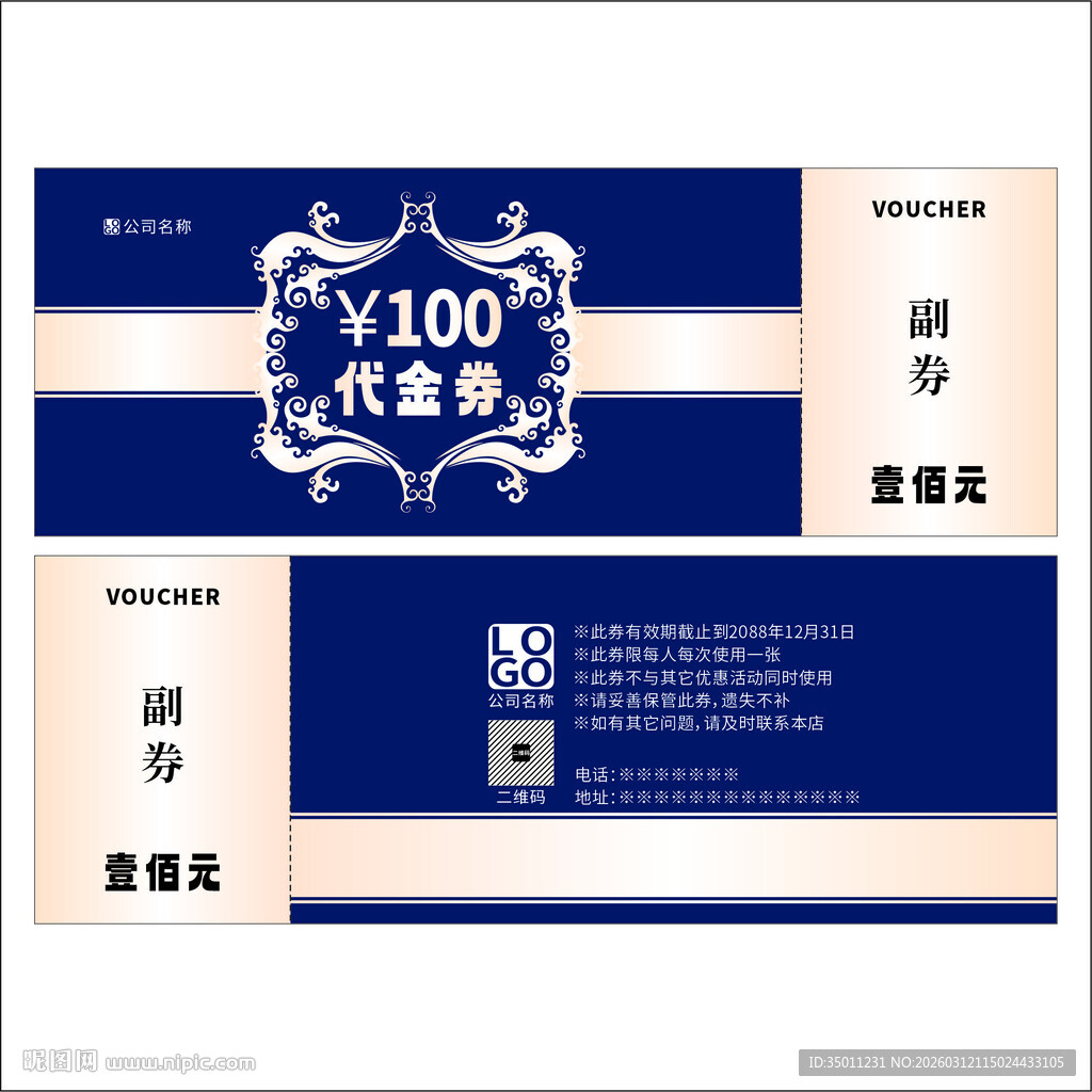 代金券图案设计