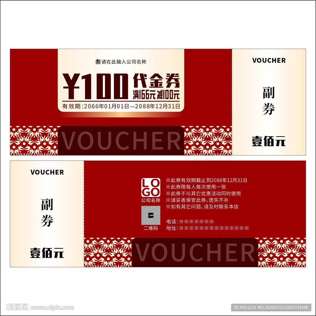 代金券设计图