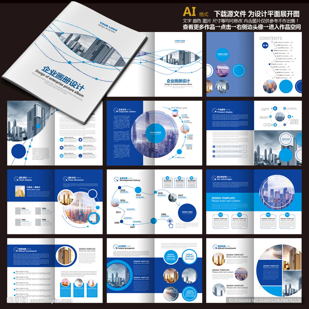 蓝色科技手册宣传册