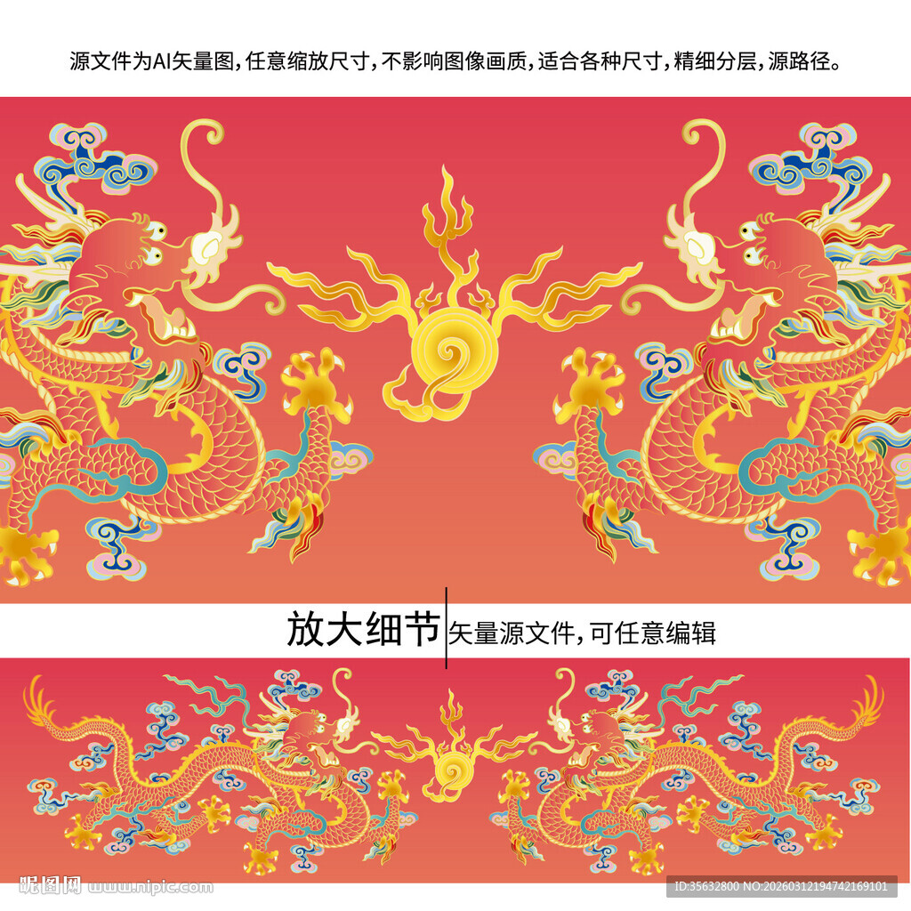 双龙戏珠龙标签龙故宫龙包装彩龙