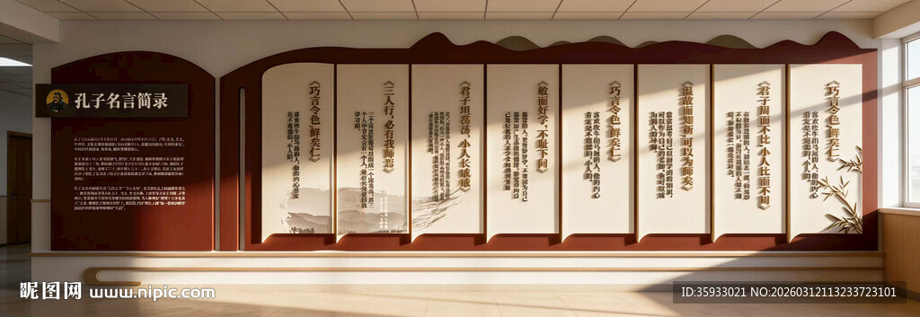 中式校园文化墙