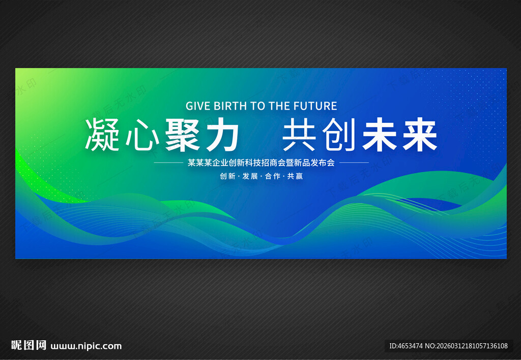 蓝绿色科技会议背景图片