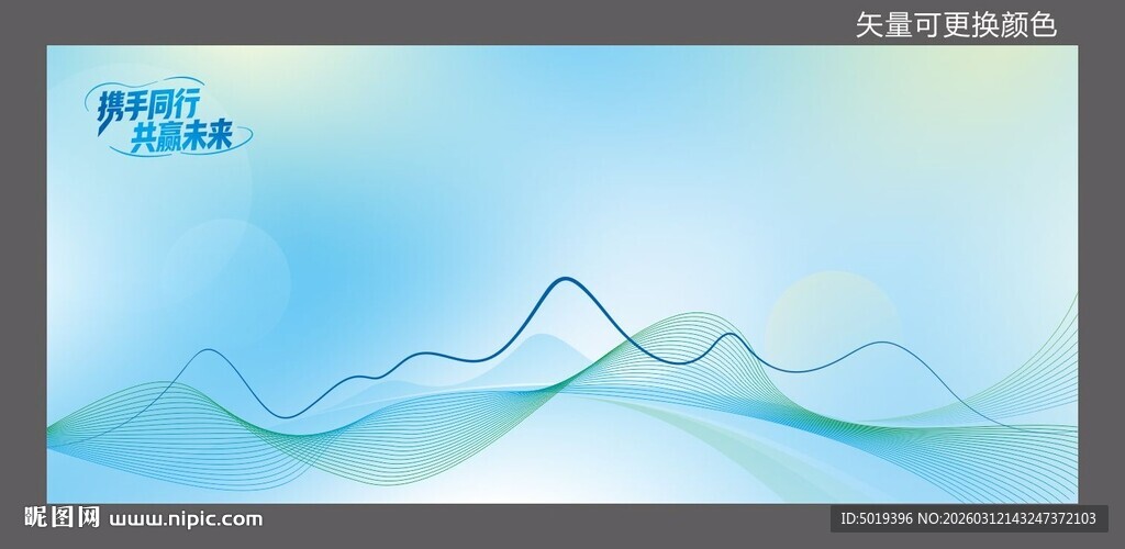 蓝色绿色线条矢量会议背景