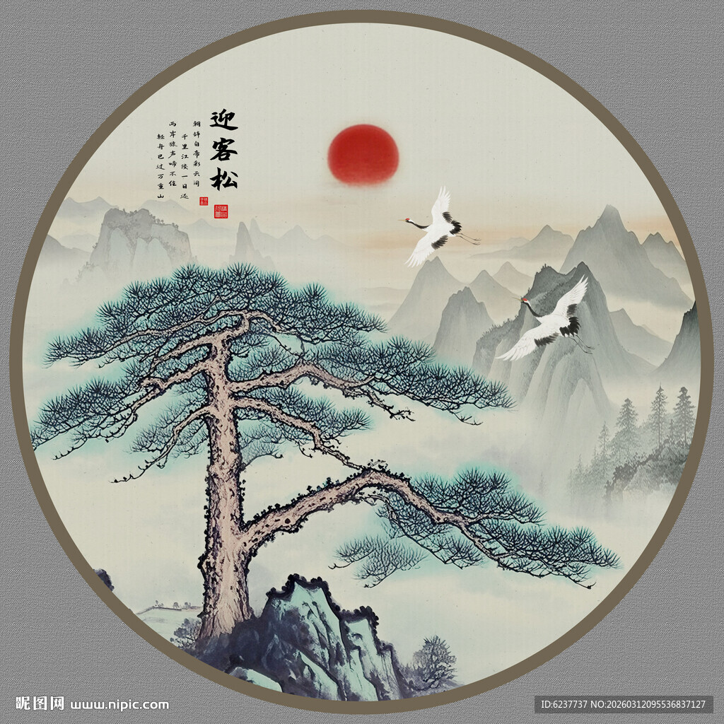 迎客松红日山水国画意境