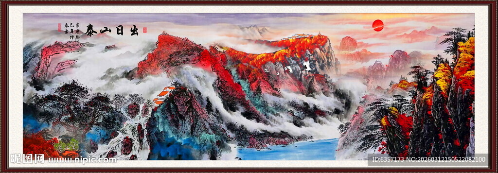 山水风景画
