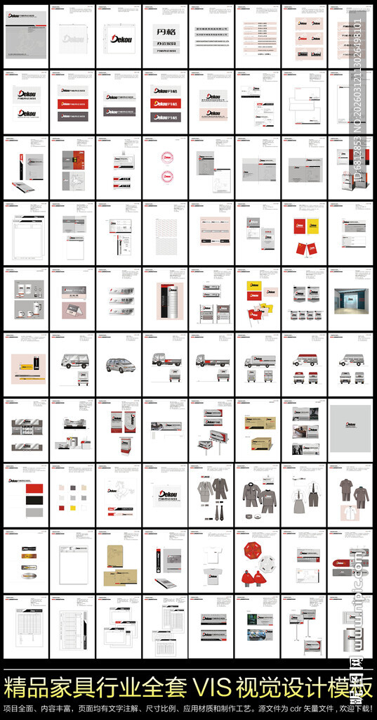 精品家具行业全套VI设计手册