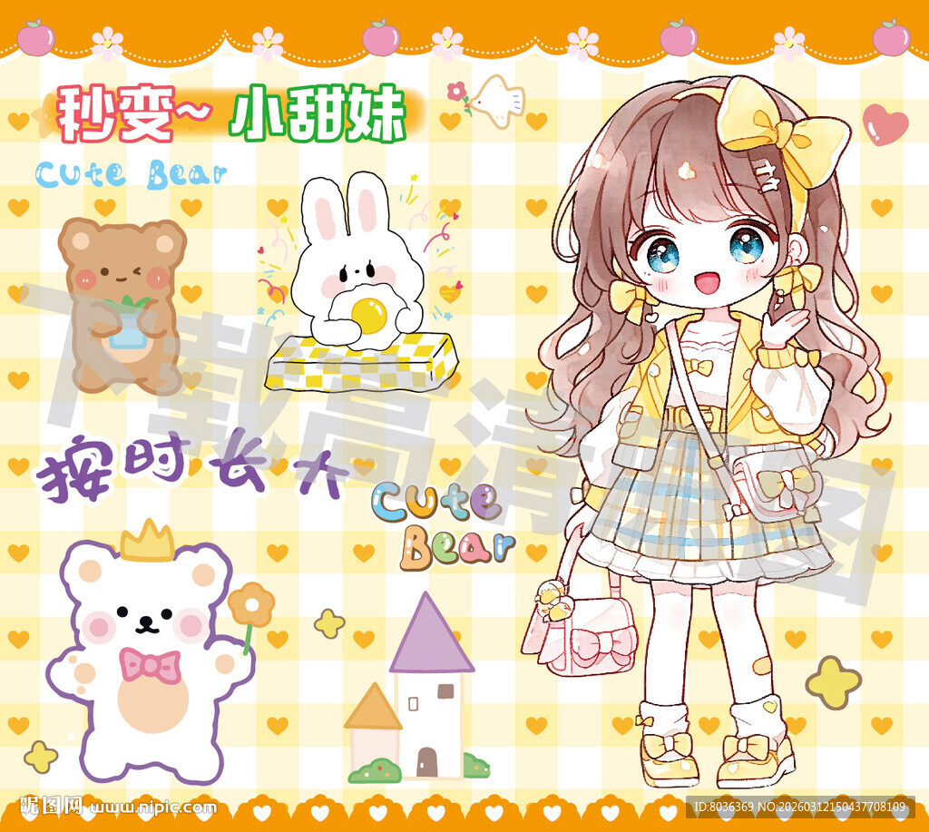 可爱卡通女孩封面图片