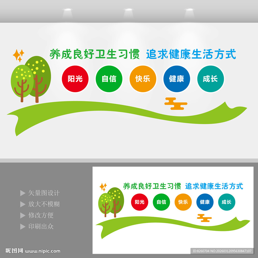 厕所卫生文化墙