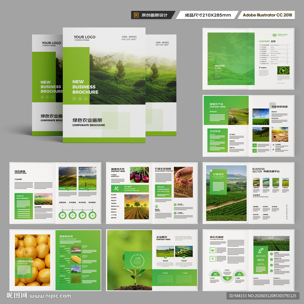 农业合作社画册