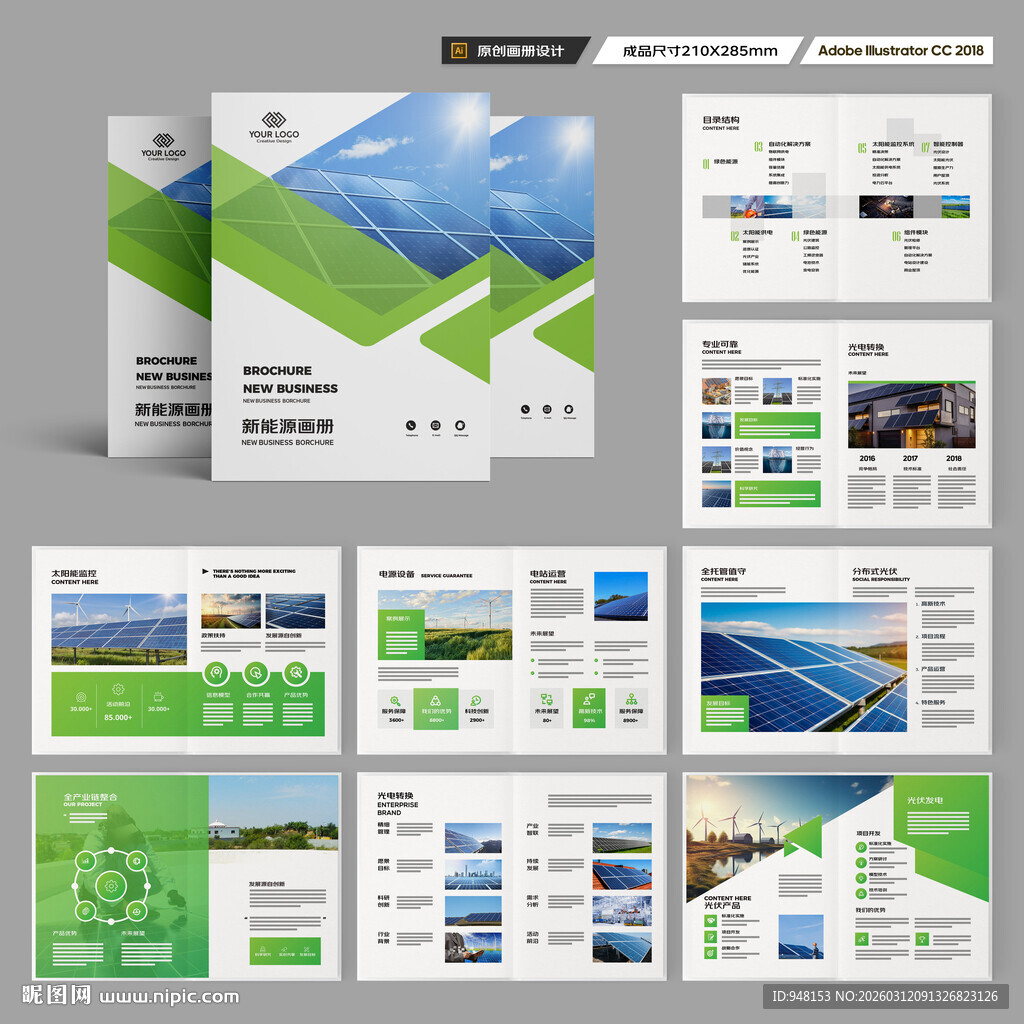 太阳能画册