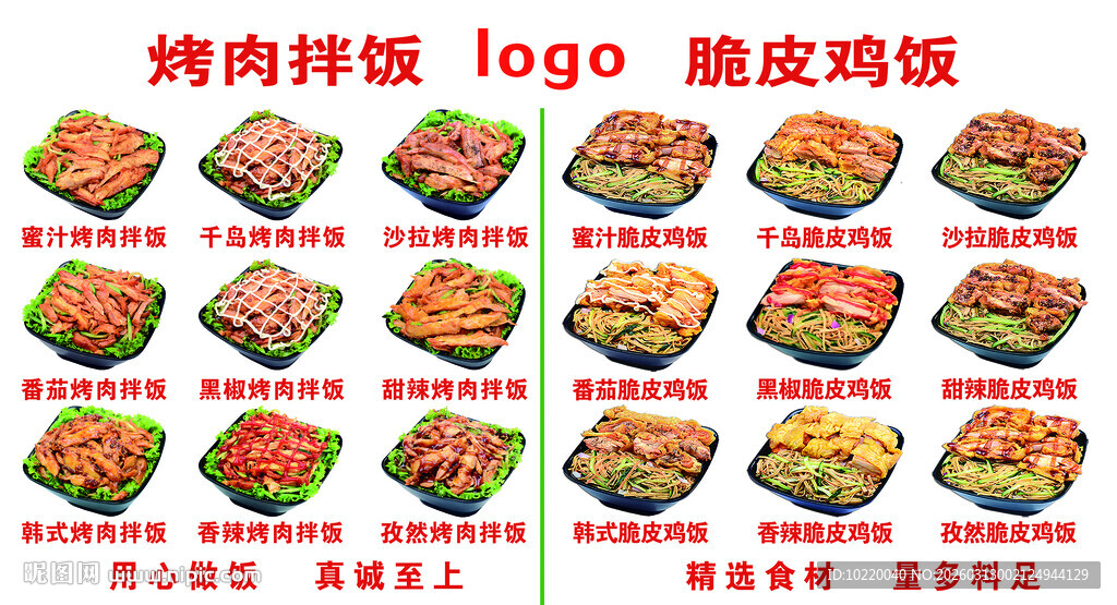 烤肉拌饭等美食展示