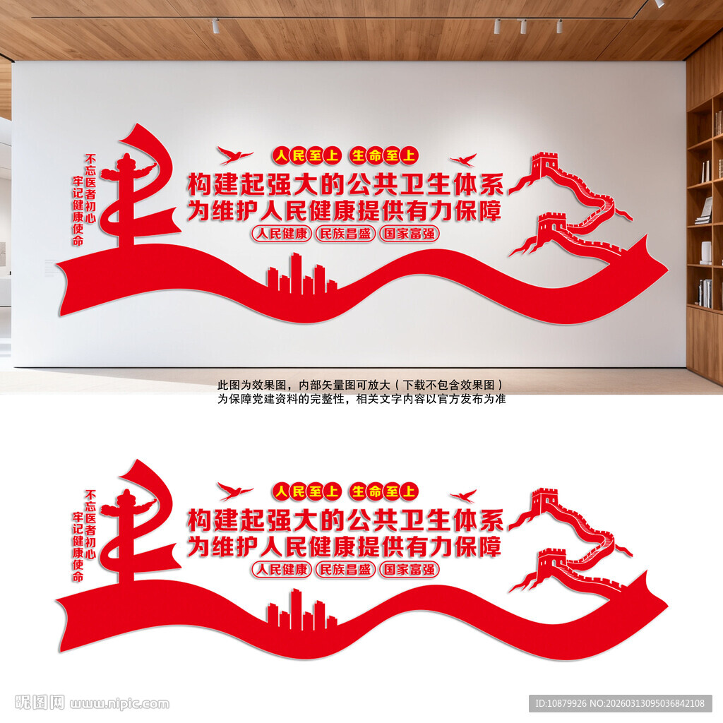 构建强大公共卫生体系