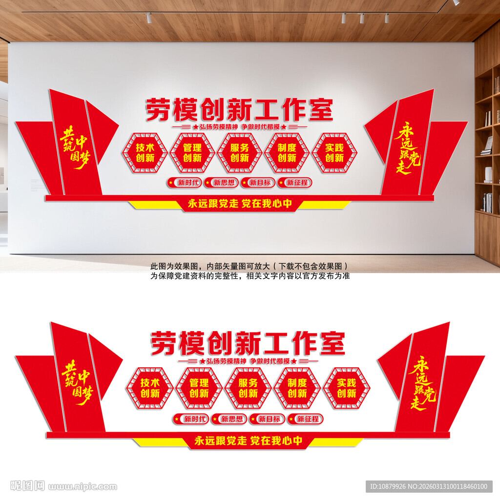 劳模创新工作室