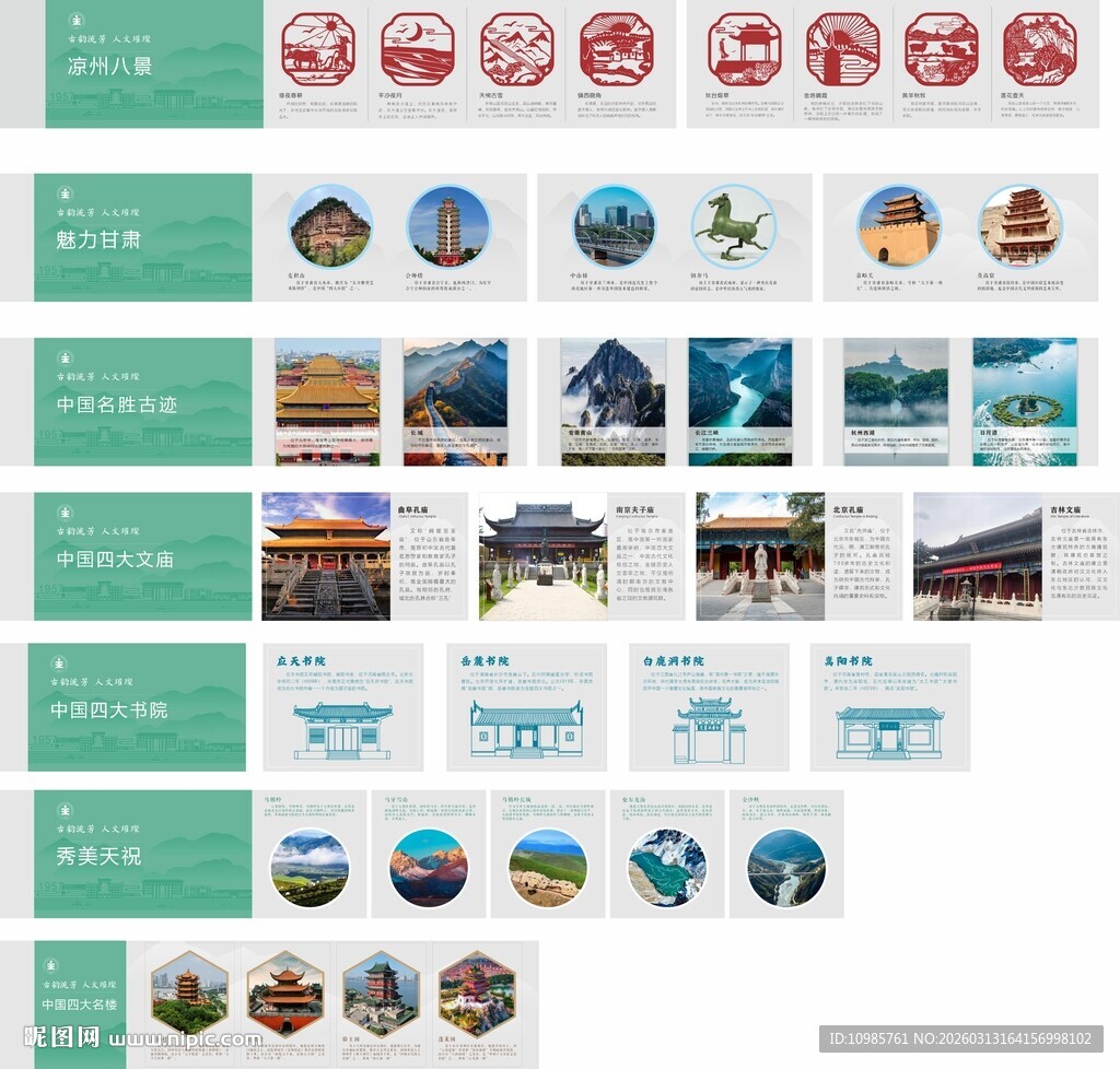 学校文化 走廊文化