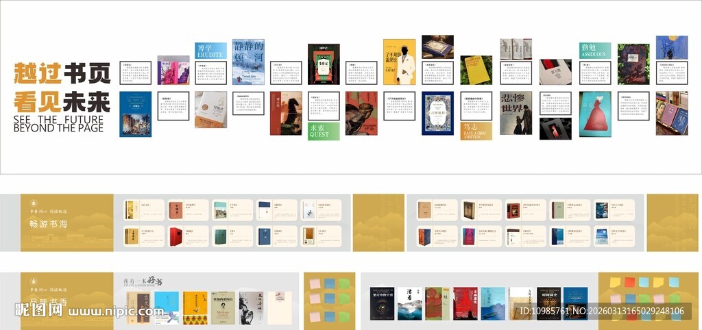 学校文化 走廊文化