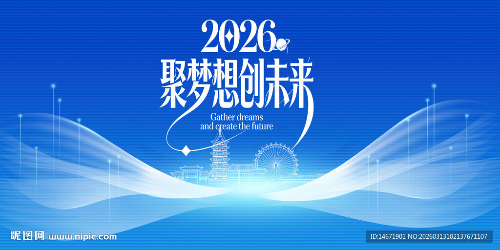 蓝色科技活动背景图