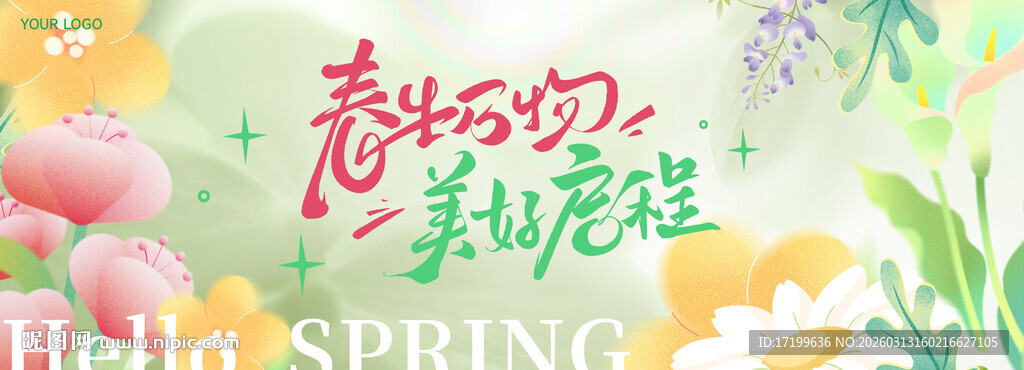 清新治愈春日花卉背景主视觉kv