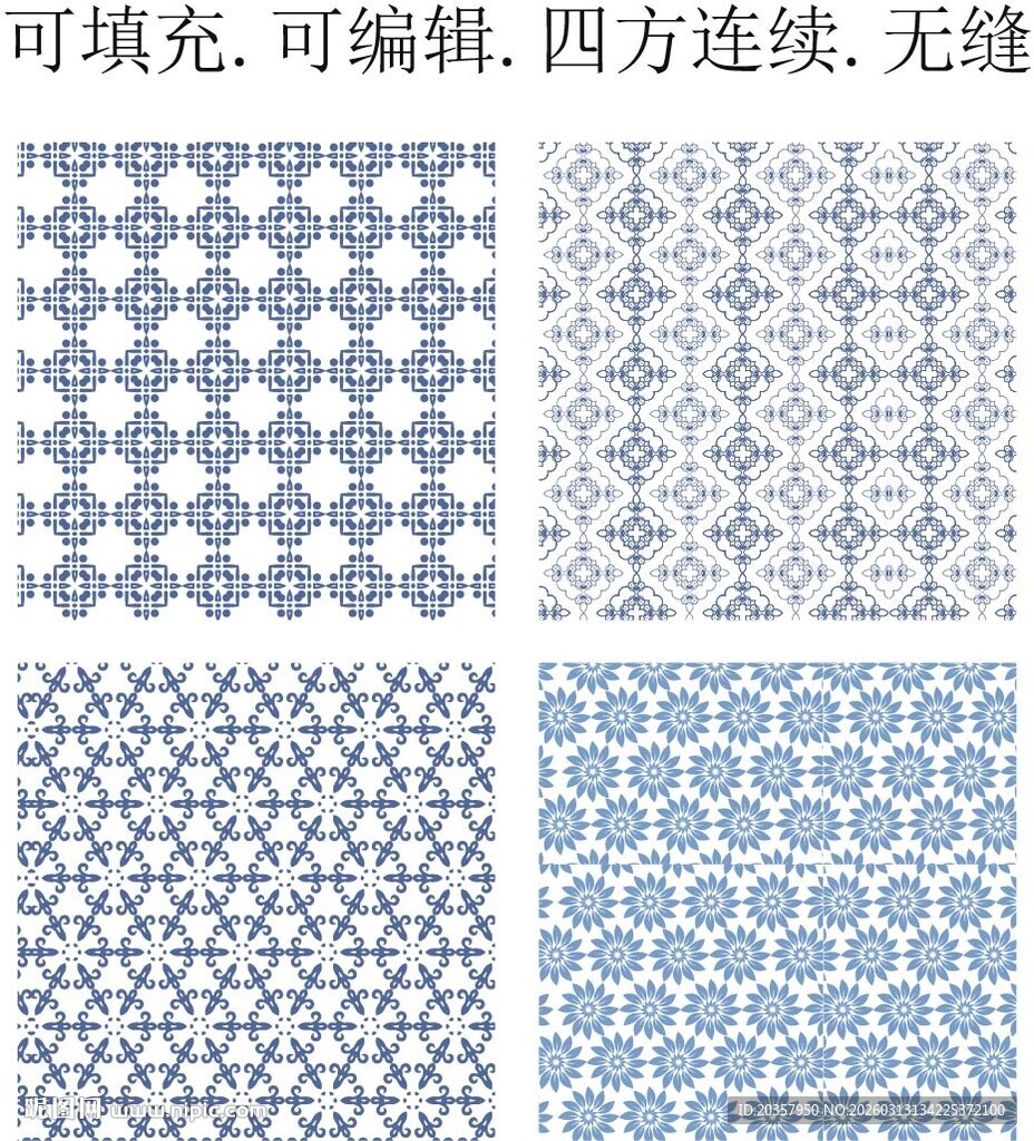 中国传统图案  青花瓷花纹