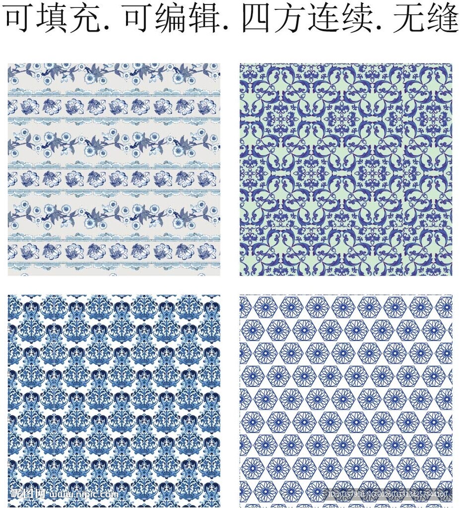 青花瓷花纹 中国古典图案