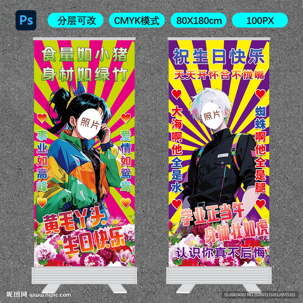 动漫主题展架展示