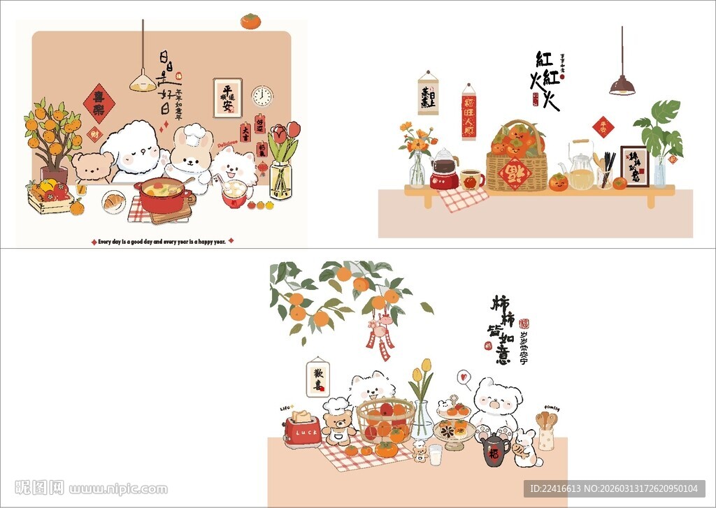 厨房防油贴卡通秋日丰收场景插画