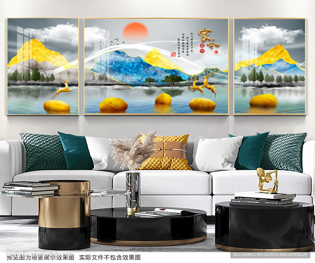 客厅山水装饰画