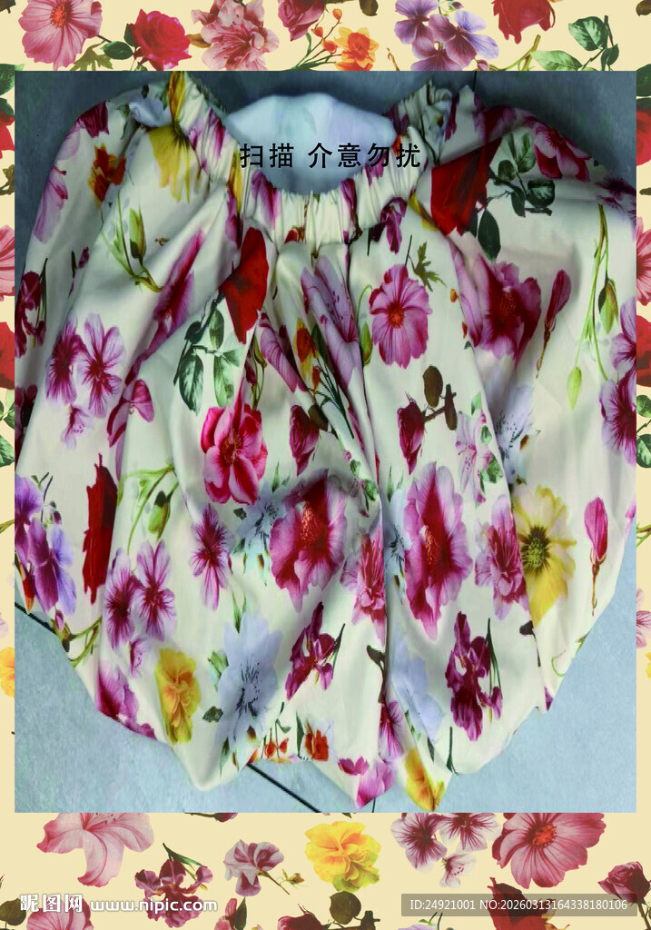 水彩花 数码印花