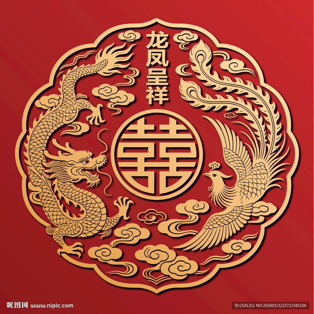 龙凤呈祥双喜装饰喜字图案贴纸