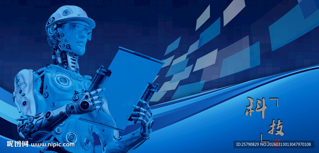 科技风机器人形象展示
