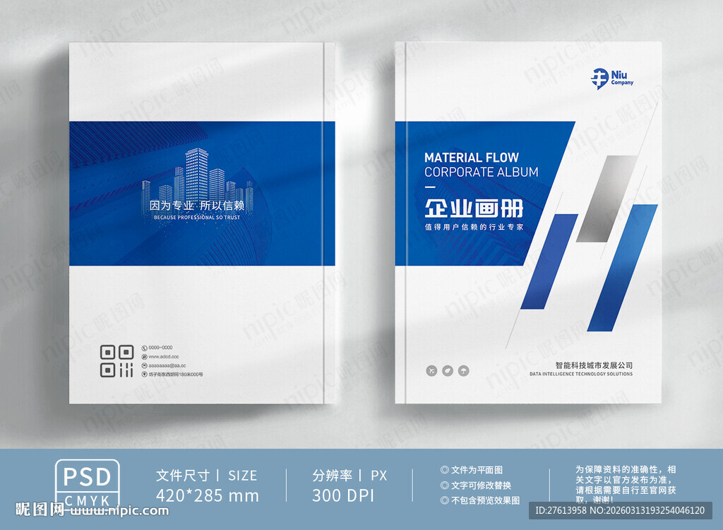 企业画册封面