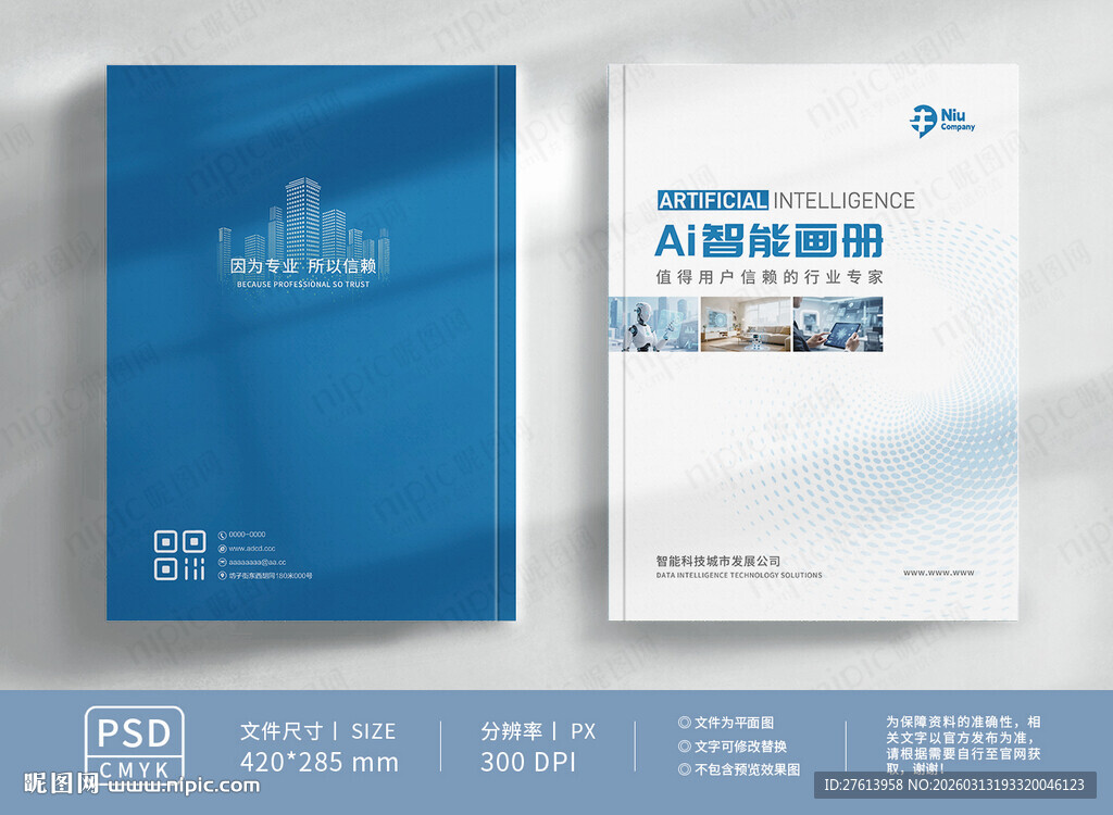 人工智能AI封面