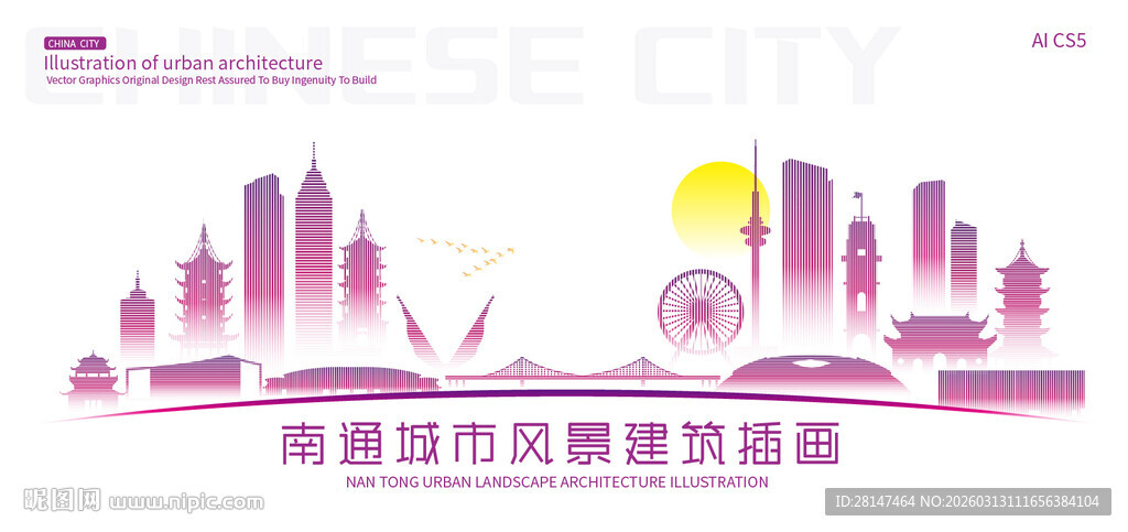 南通城市建筑插画