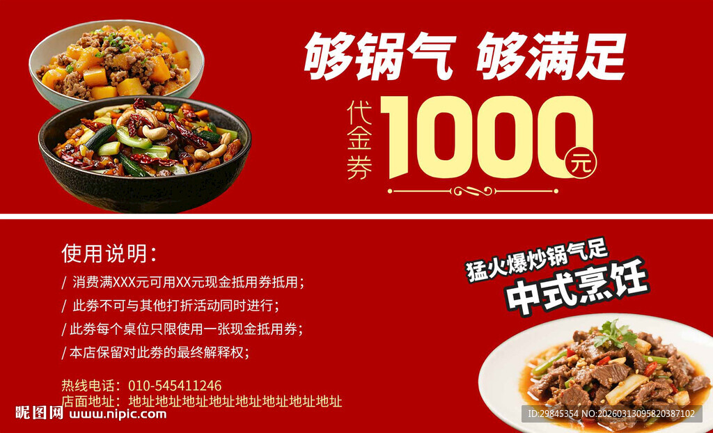 够锅气够满足的100Q美食