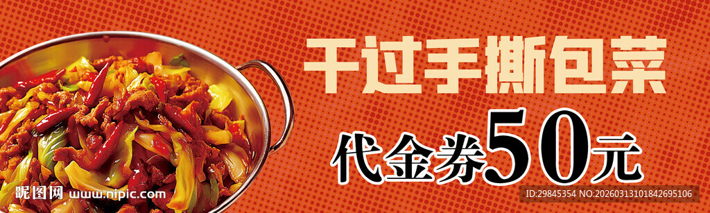 干过手撕鸡外卖包优惠中