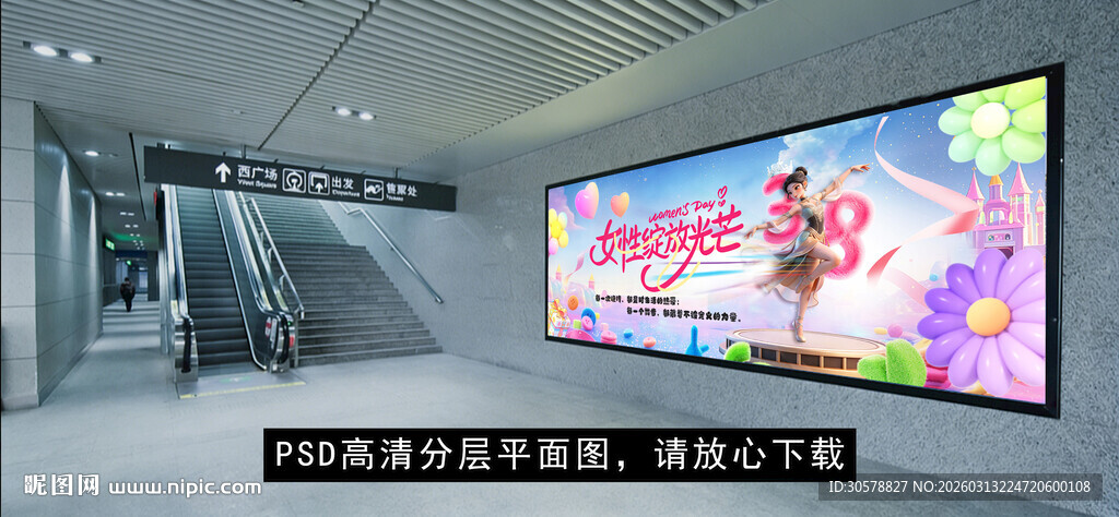 3D卡通舞者节日宣传横版海报